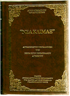 ΝΕΑ ΚΛΙΜΑΞ ΝΕΑ ΚΛΙΜΑΞ